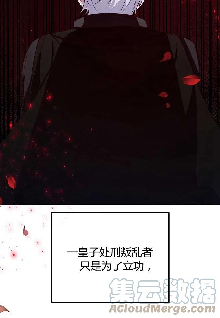 跟我离婚吧，老公韩漫全集-第23话无删减无遮挡章节图片 