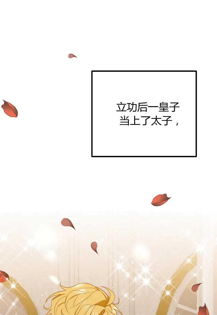 跟我离婚吧，老公韩漫全集-第23话无删减无遮挡章节图片 