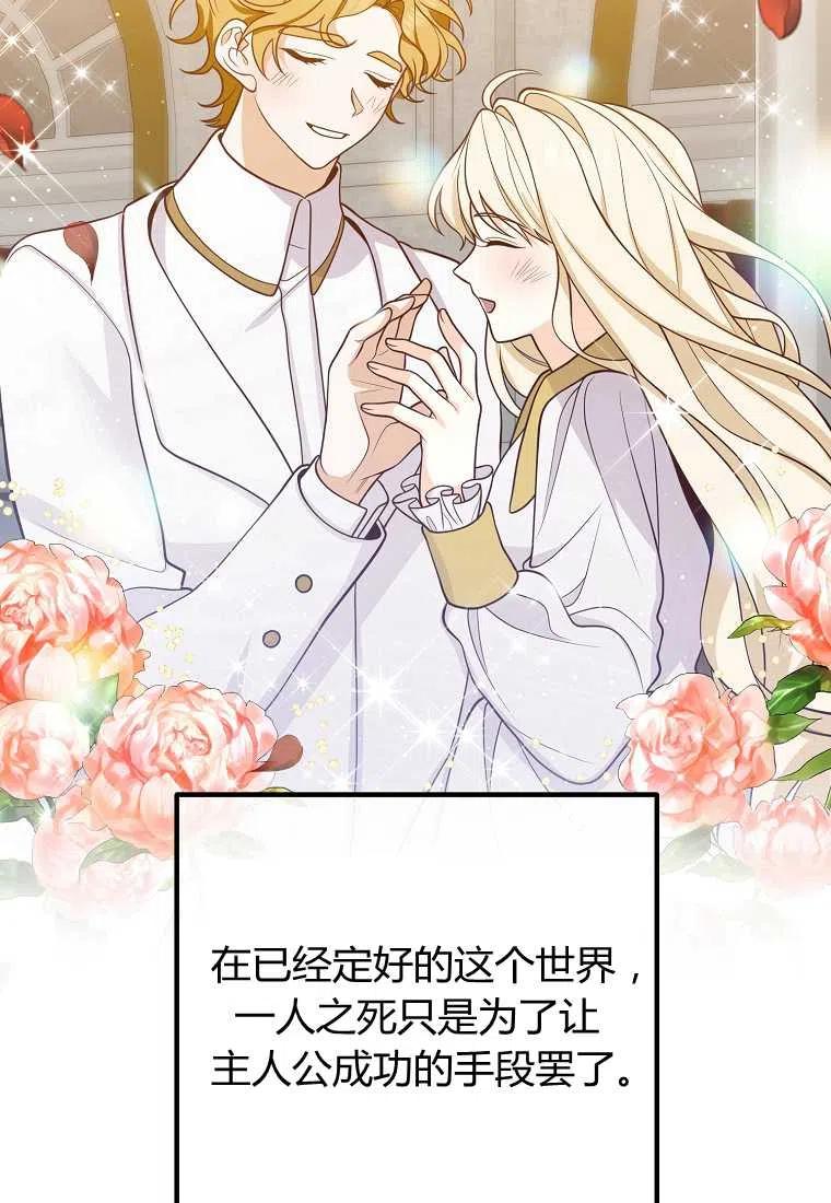 跟我离婚吧，老公韩漫全集-第23话无删减无遮挡章节图片 