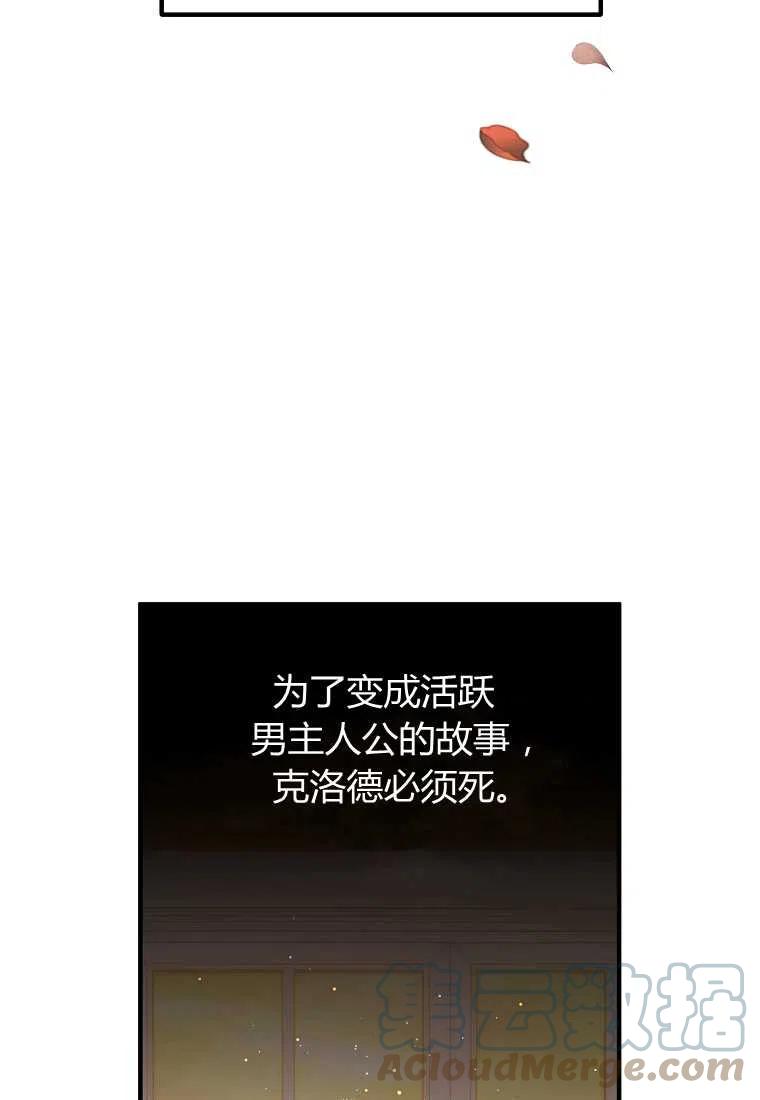 跟我离婚吧，老公韩漫全集-第23话无删减无遮挡章节图片 