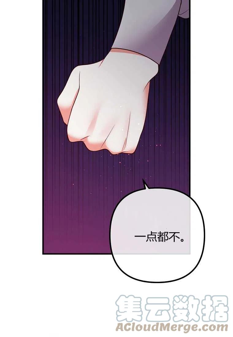 跟我离婚吧，老公韩漫全集-第23话无删减无遮挡章节图片 