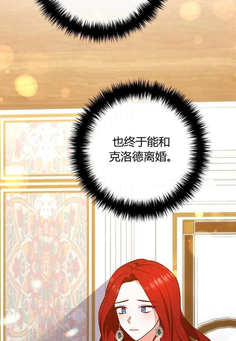 跟我离婚吧，老公韩漫全集-第23话无删减无遮挡章节图片 