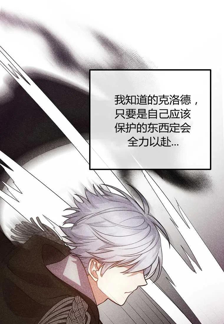 跟我离婚吧，老公韩漫全集-第23话无删减无遮挡章节图片 