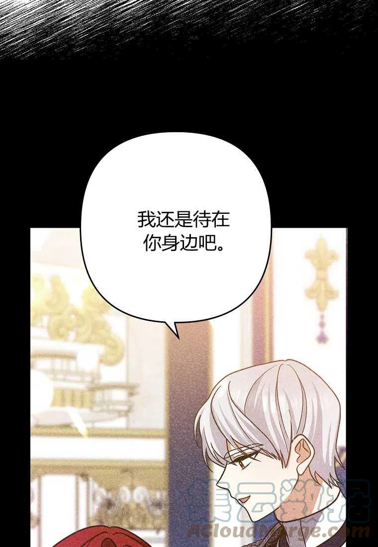 跟我离婚吧，老公韩漫全集-第23话无删减无遮挡章节图片 