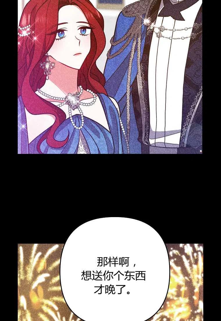 跟我离婚吧，老公韩漫全集-第23话无删减无遮挡章节图片 
