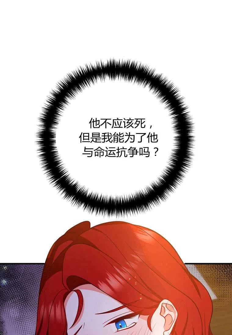 跟我离婚吧，老公韩漫全集-第23话无删减无遮挡章节图片 