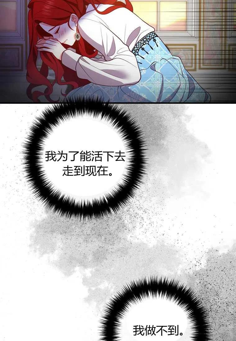 跟我离婚吧，老公韩漫全集-第23话无删减无遮挡章节图片 