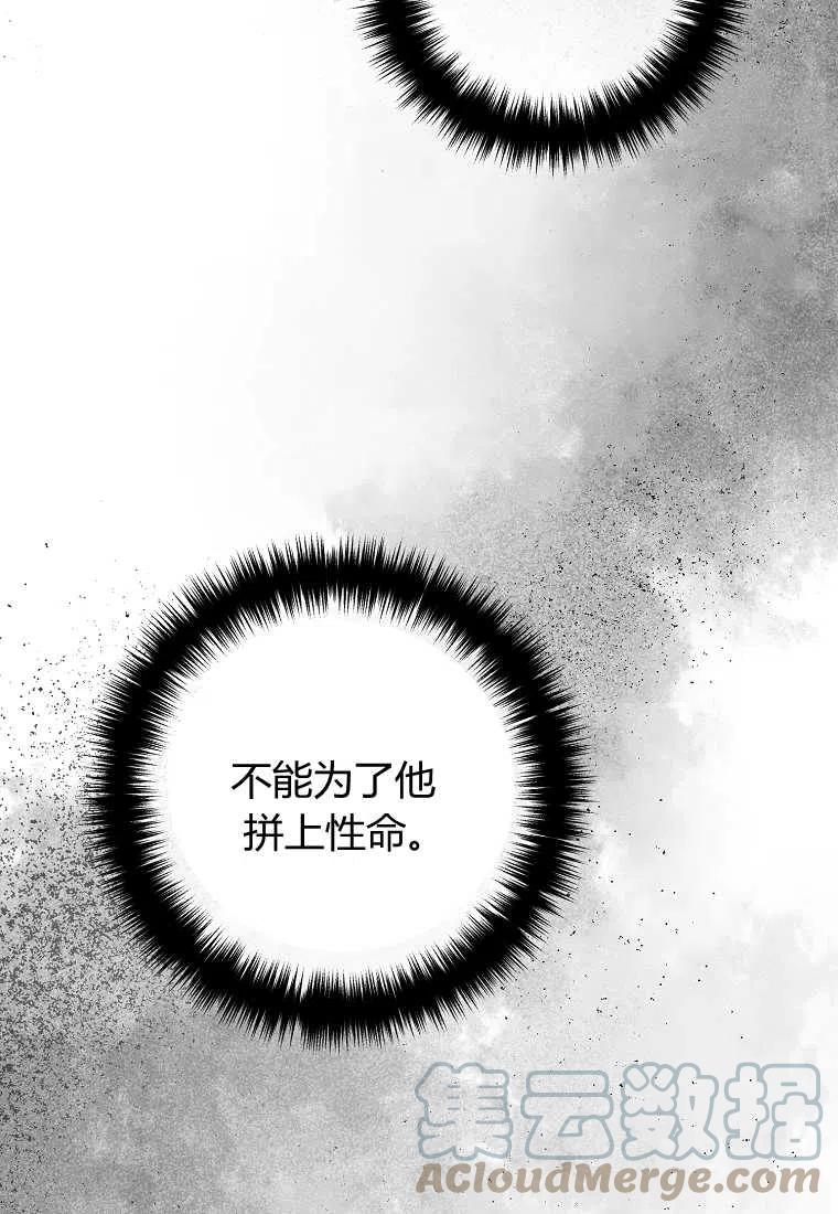 跟我离婚吧，老公韩漫全集-第23话无删减无遮挡章节图片 