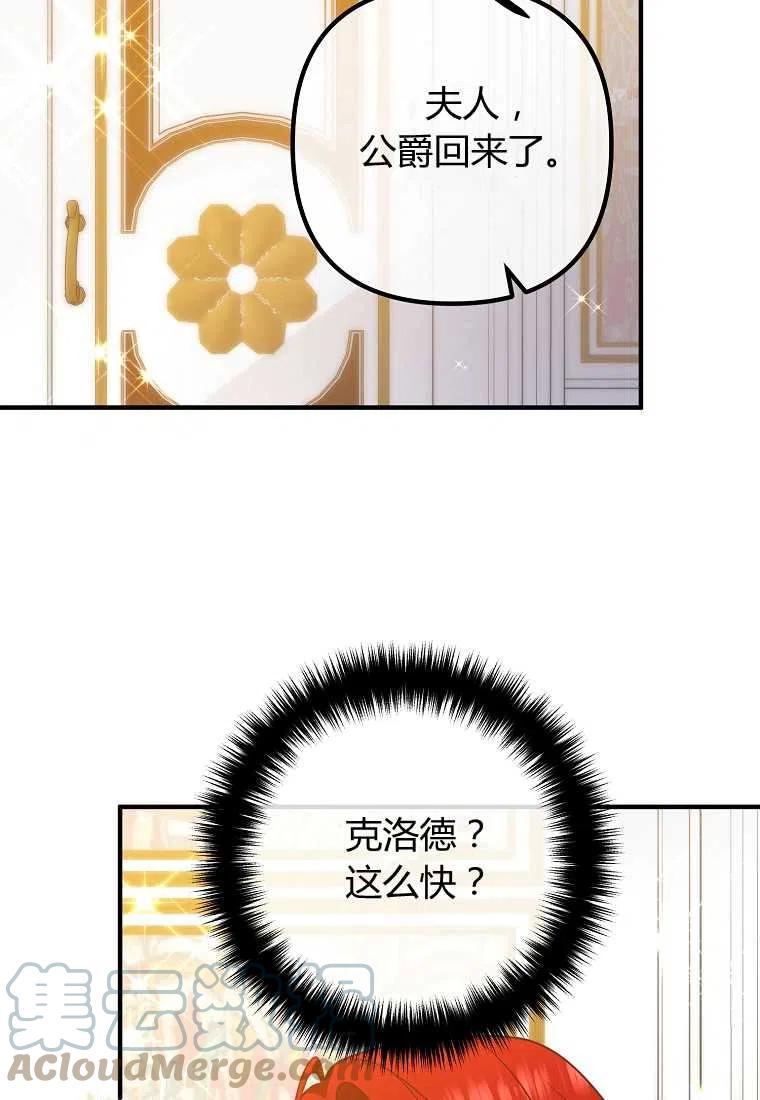 跟我离婚吧，老公韩漫全集-第23话无删减无遮挡章节图片 
