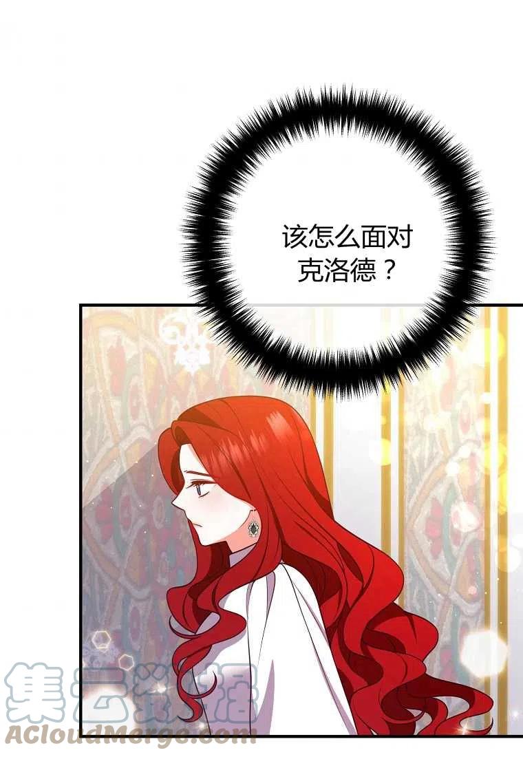 跟我离婚吧，老公韩漫全集-第23话无删减无遮挡章节图片 