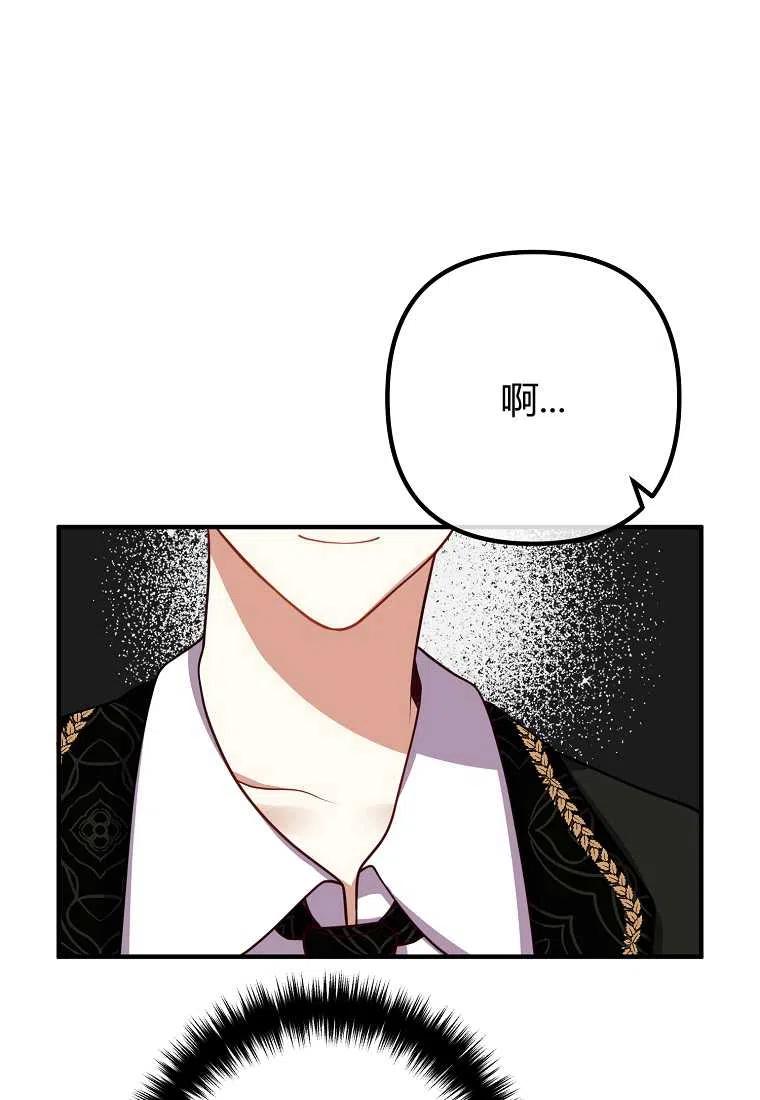 跟我离婚吧，老公韩漫全集-第23话无删减无遮挡章节图片 