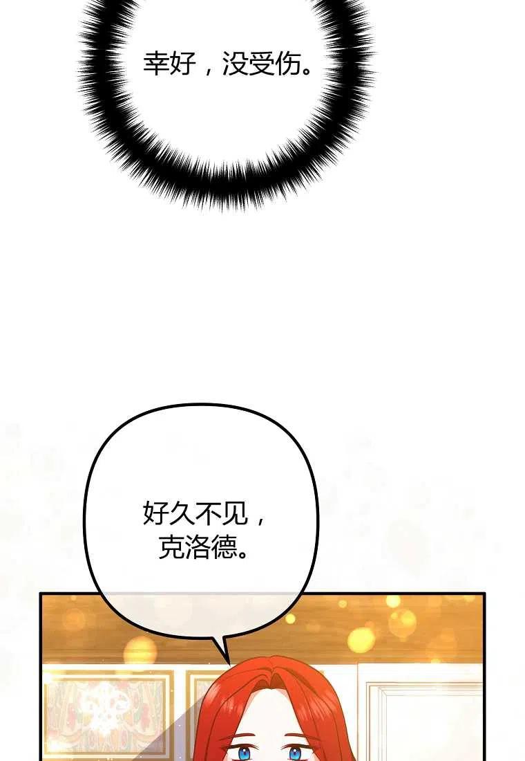 跟我离婚吧，老公韩漫全集-第23话无删减无遮挡章节图片 