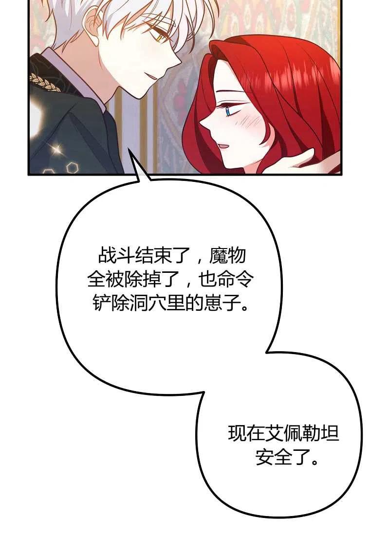 跟我离婚吧，老公韩漫全集-第23话无删减无遮挡章节图片 