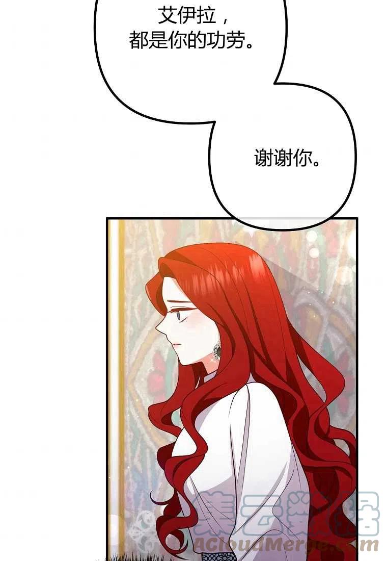 跟我离婚吧，老公韩漫全集-第23话无删减无遮挡章节图片 