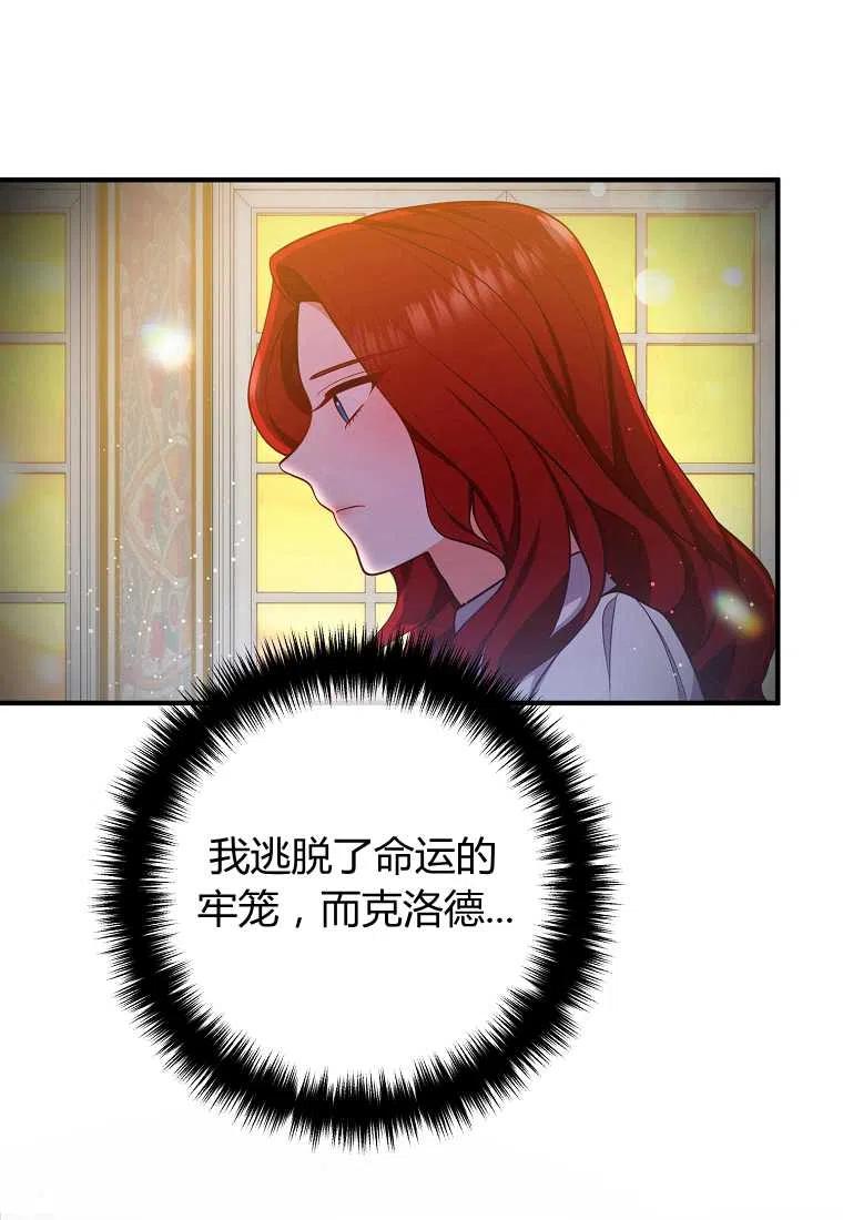 跟我离婚吧，老公韩漫全集-第23话无删减无遮挡章节图片 