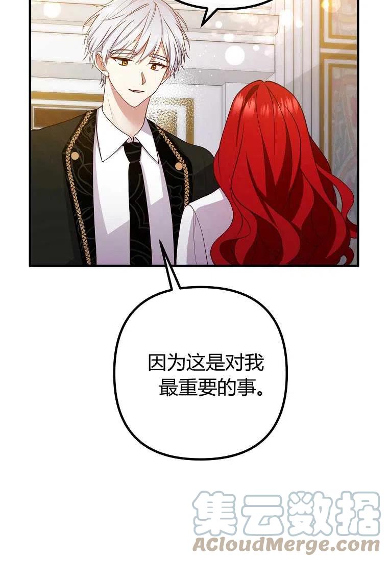 跟我离婚吧，老公韩漫全集-第23话无删减无遮挡章节图片 