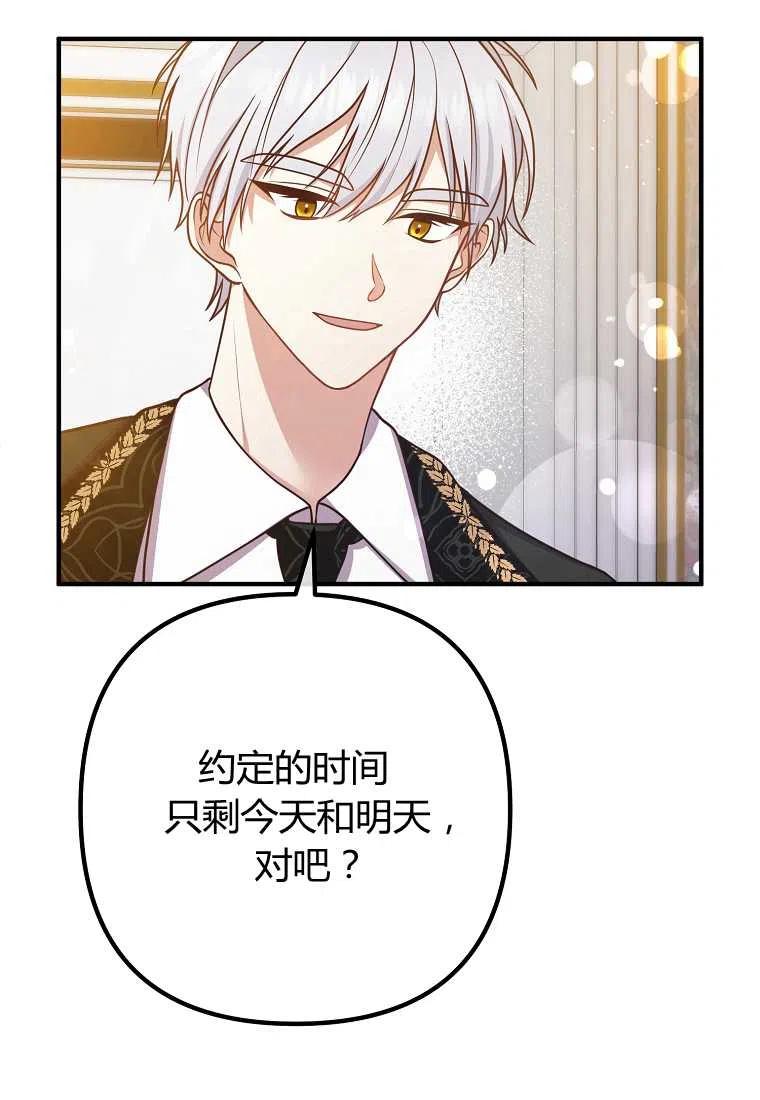跟我离婚吧，老公韩漫全集-第23话无删减无遮挡章节图片 