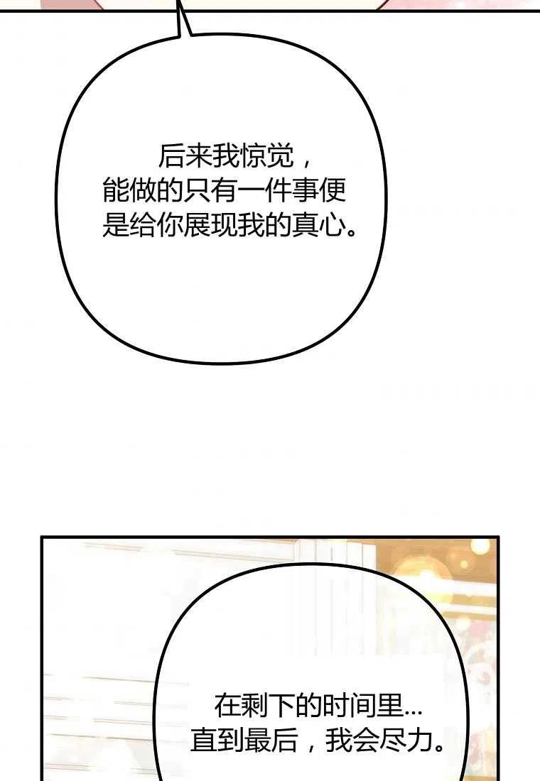 跟我离婚吧，老公韩漫全集-第23话无删减无遮挡章节图片 