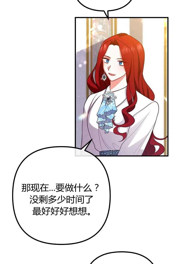 跟我离婚吧，老公韩漫全集-第23话无删减无遮挡章节图片 