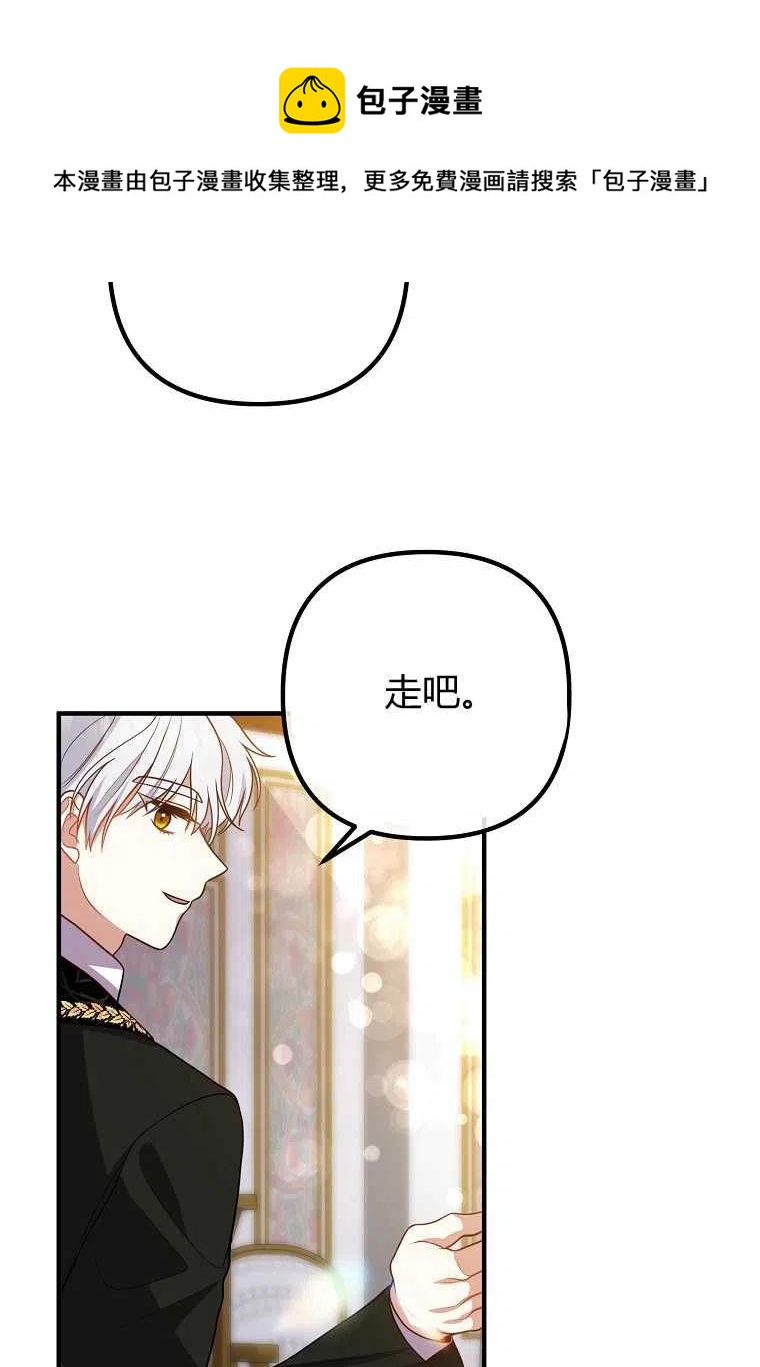 跟我离婚吧，老公韩漫全集-第23话无删减无遮挡章节图片 