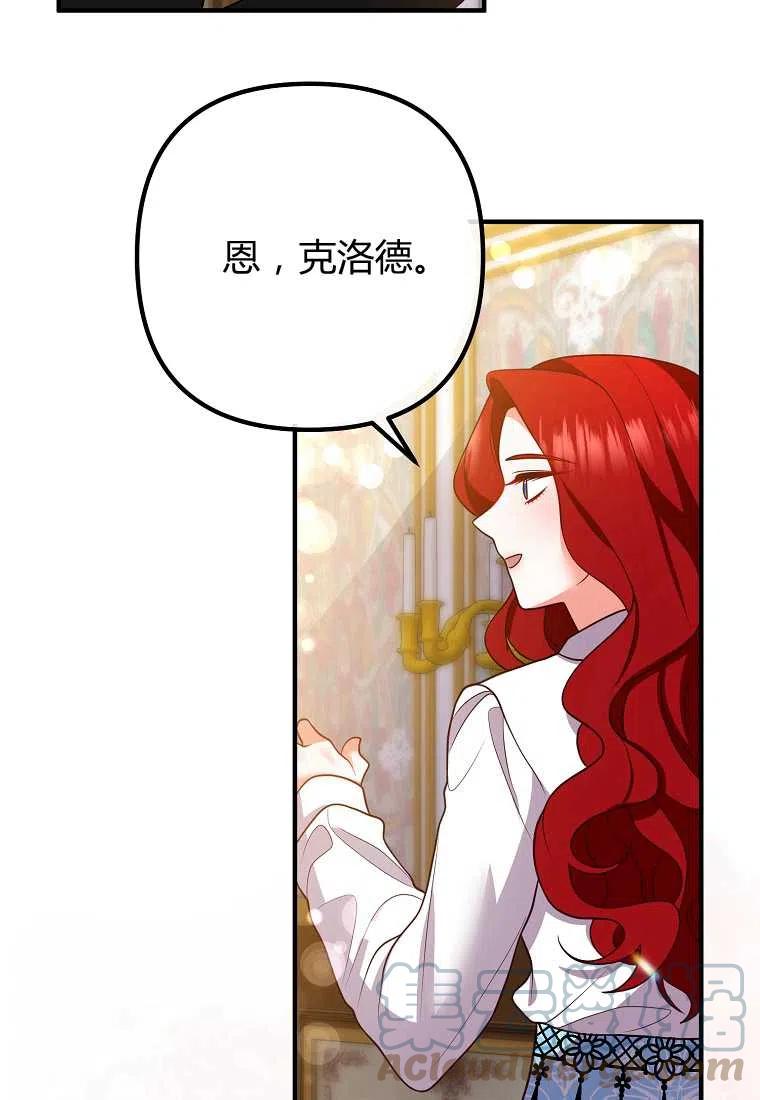 跟我离婚吧，老公韩漫全集-第23话无删减无遮挡章节图片 
