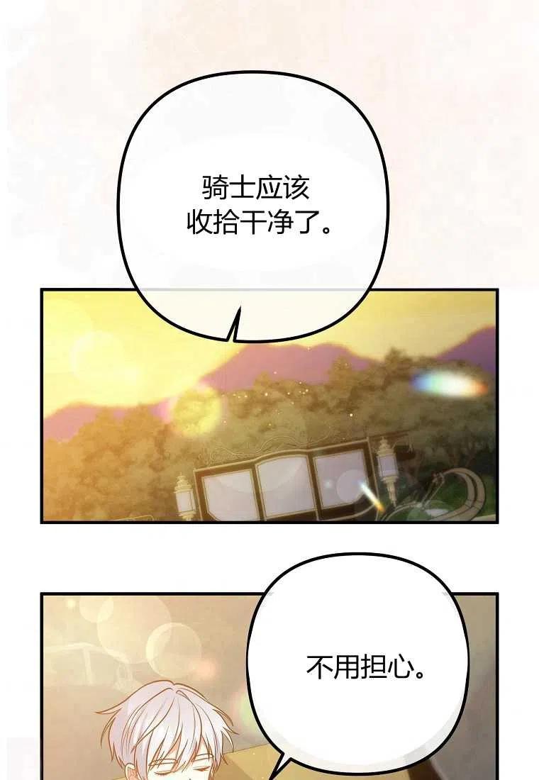 跟我离婚吧，老公韩漫全集-第23话无删减无遮挡章节图片 