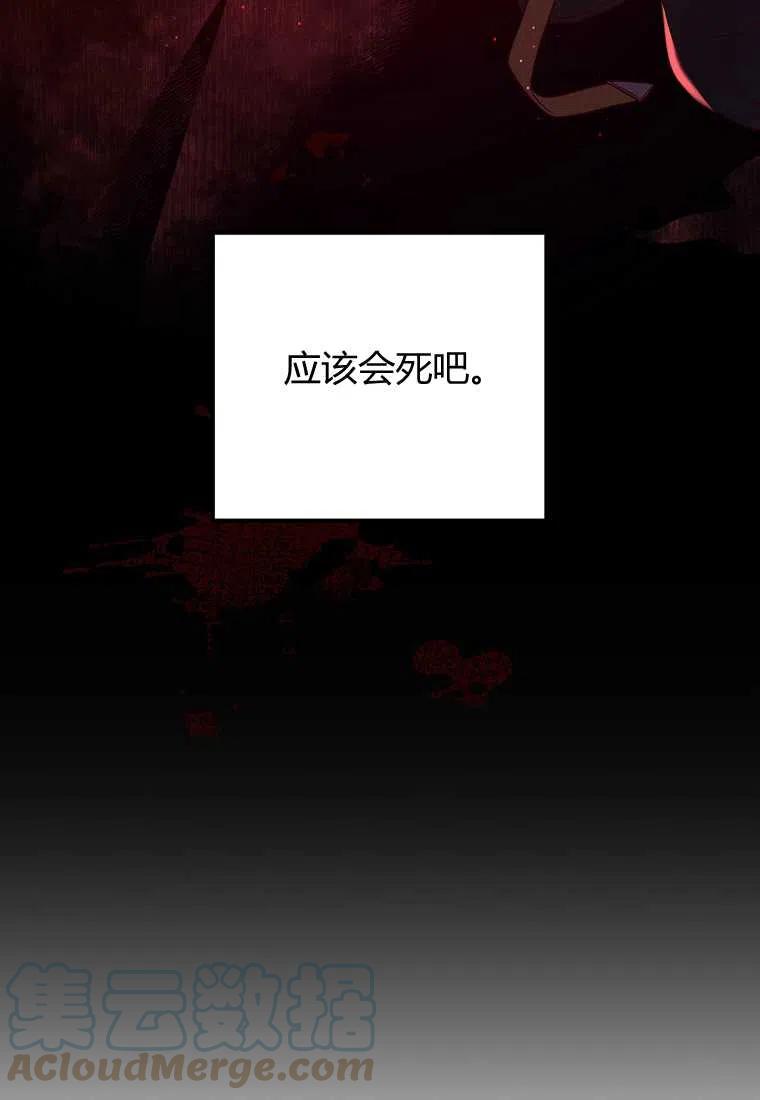 跟我离婚吧，老公韩漫全集-第23话无删减无遮挡章节图片 