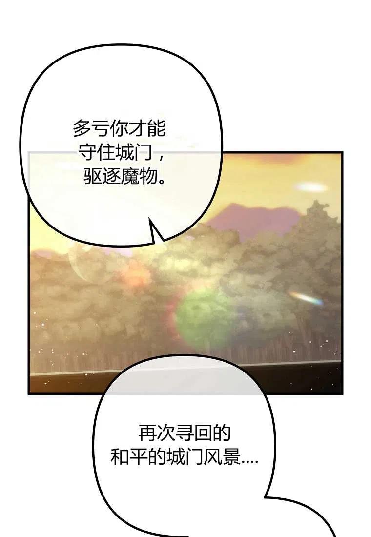 跟我离婚吧，老公韩漫全集-第23话无删减无遮挡章节图片 