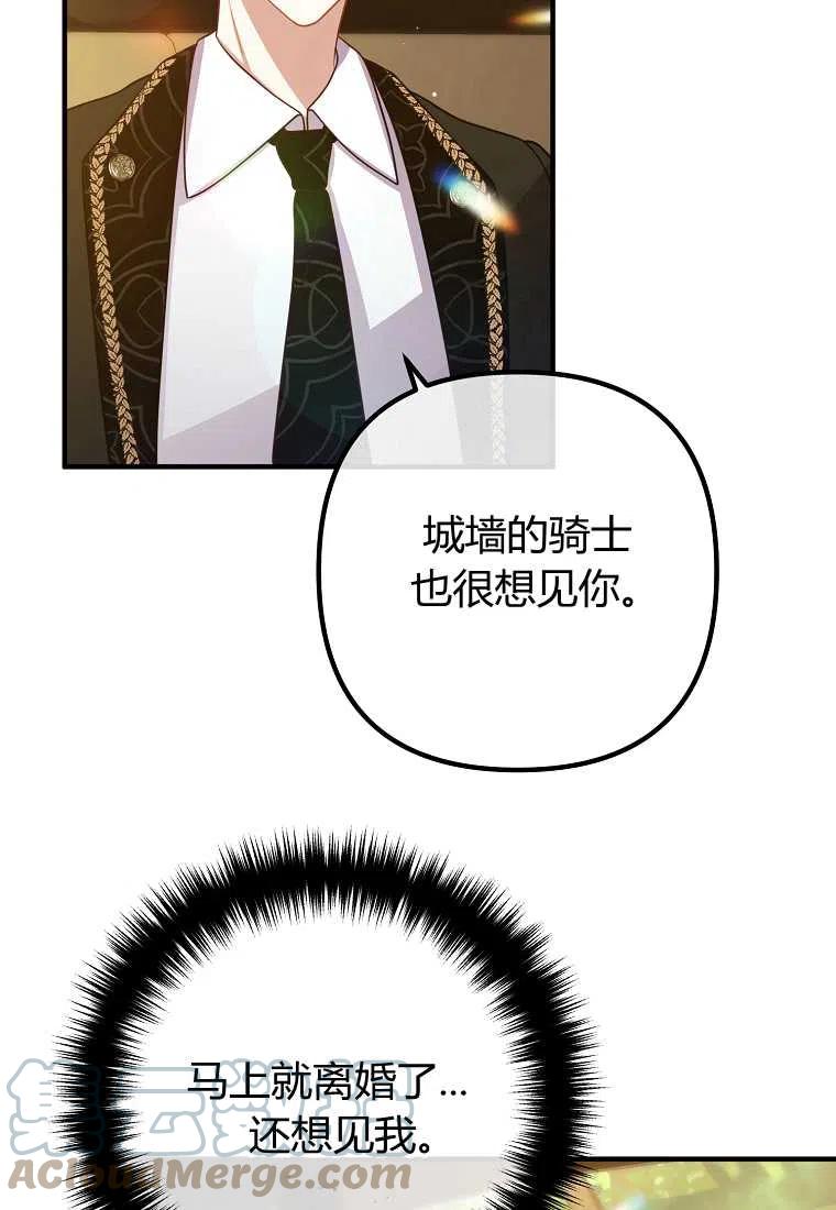 跟我离婚吧，老公韩漫全集-第23话无删减无遮挡章节图片 