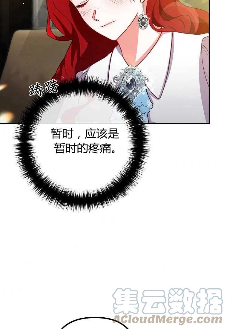 跟我离婚吧，老公韩漫全集-第23话无删减无遮挡章节图片 