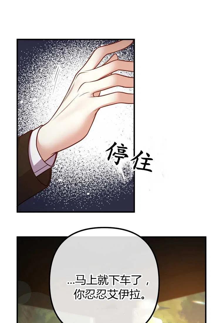 跟我离婚吧，老公韩漫全集-第23话无删减无遮挡章节图片 