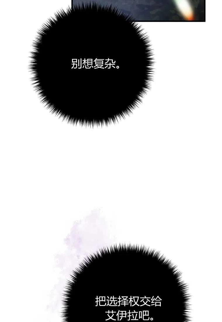 跟我离婚吧，老公韩漫全集-第23话无删减无遮挡章节图片 