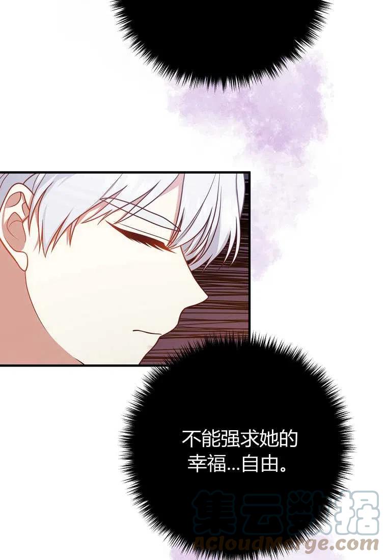 跟我离婚吧，老公韩漫全集-第23话无删减无遮挡章节图片 