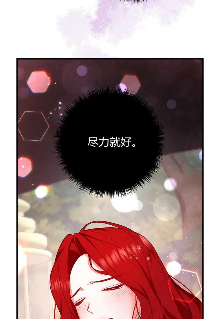 跟我离婚吧，老公韩漫全集-第23话无删减无遮挡章节图片 