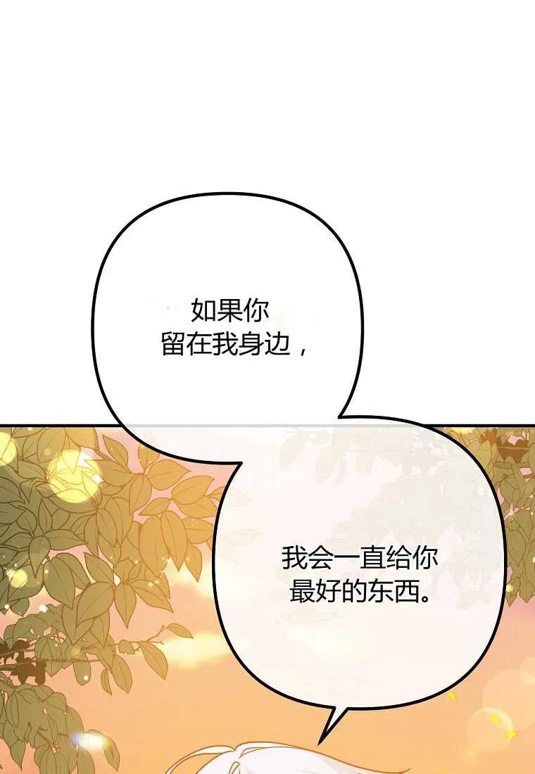 跟我离婚吧，老公韩漫全集-第24话无删减无遮挡章节图片 