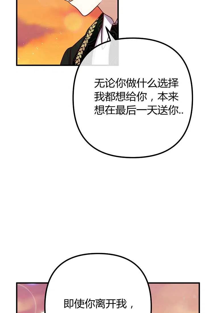 跟我离婚吧，老公韩漫全集-第24话无删减无遮挡章节图片 