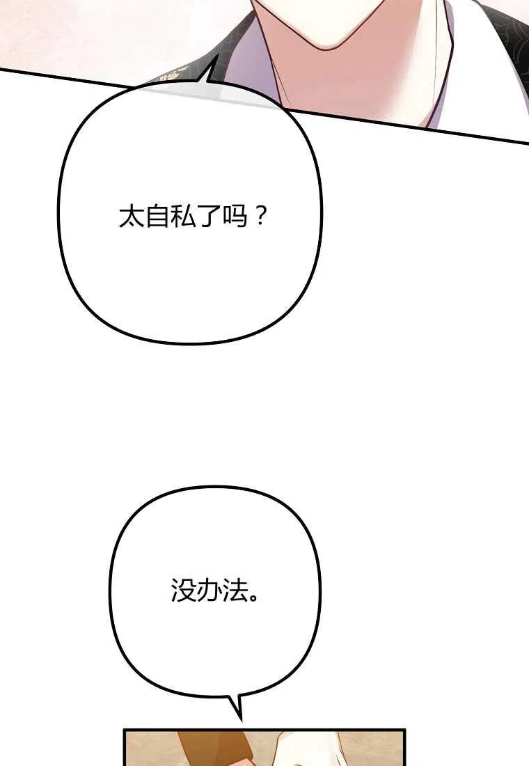 跟我离婚吧，老公韩漫全集-第24话无删减无遮挡章节图片 