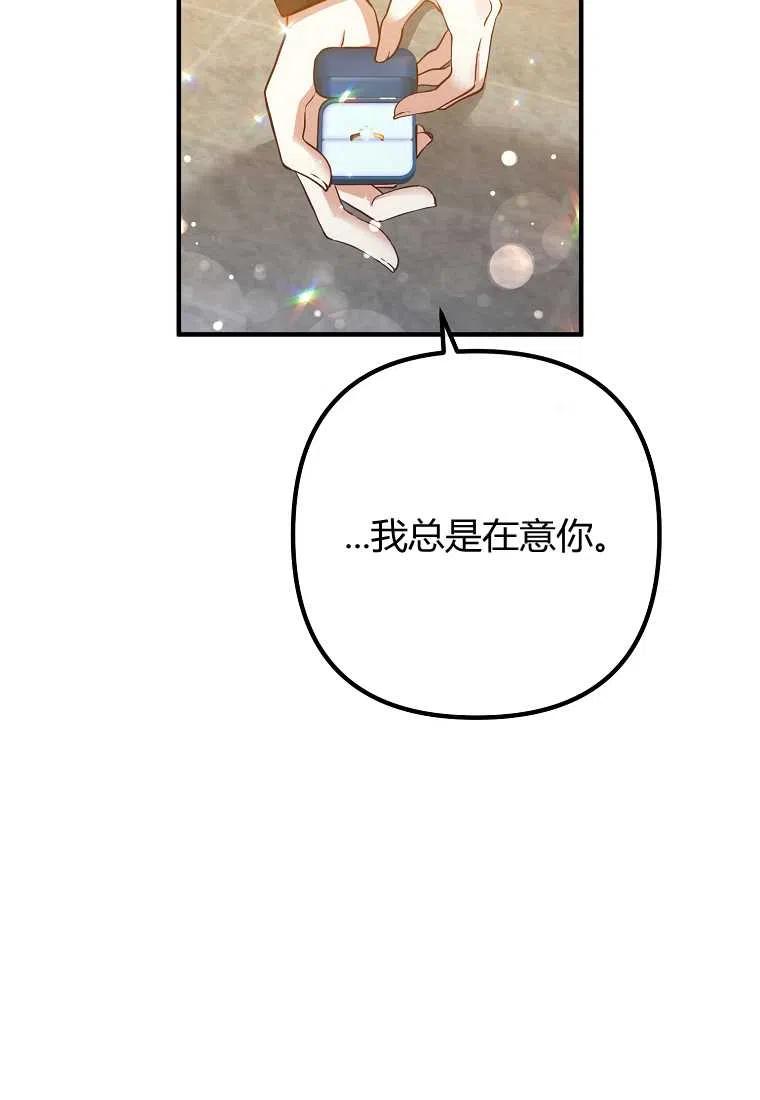 跟我离婚吧，老公韩漫全集-第24话无删减无遮挡章节图片 