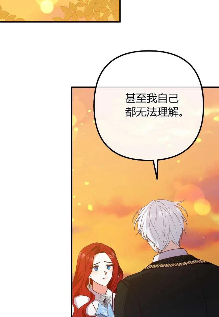 跟我离婚吧，老公韩漫全集-第24话无删减无遮挡章节图片 