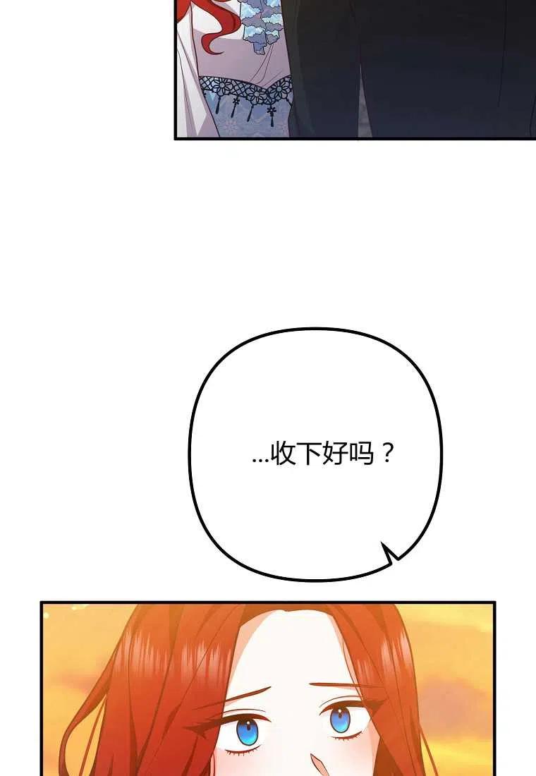 跟我离婚吧，老公韩漫全集-第24话无删减无遮挡章节图片 