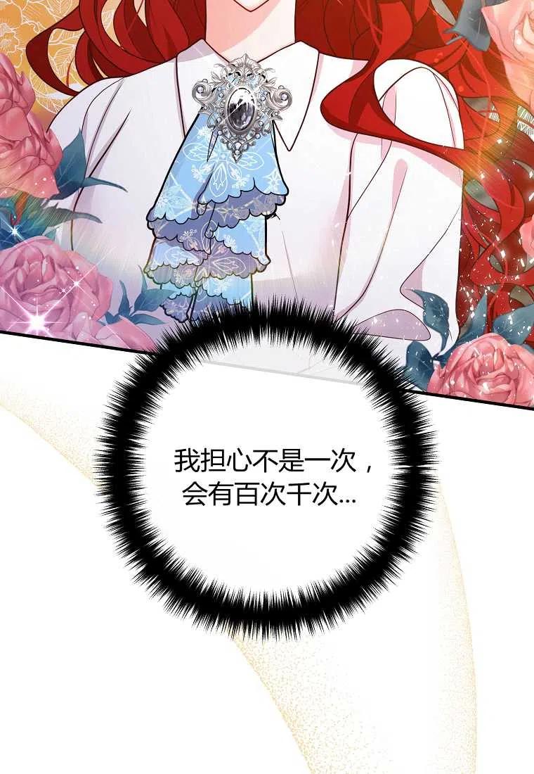跟我离婚吧，老公韩漫全集-第24话无删减无遮挡章节图片 