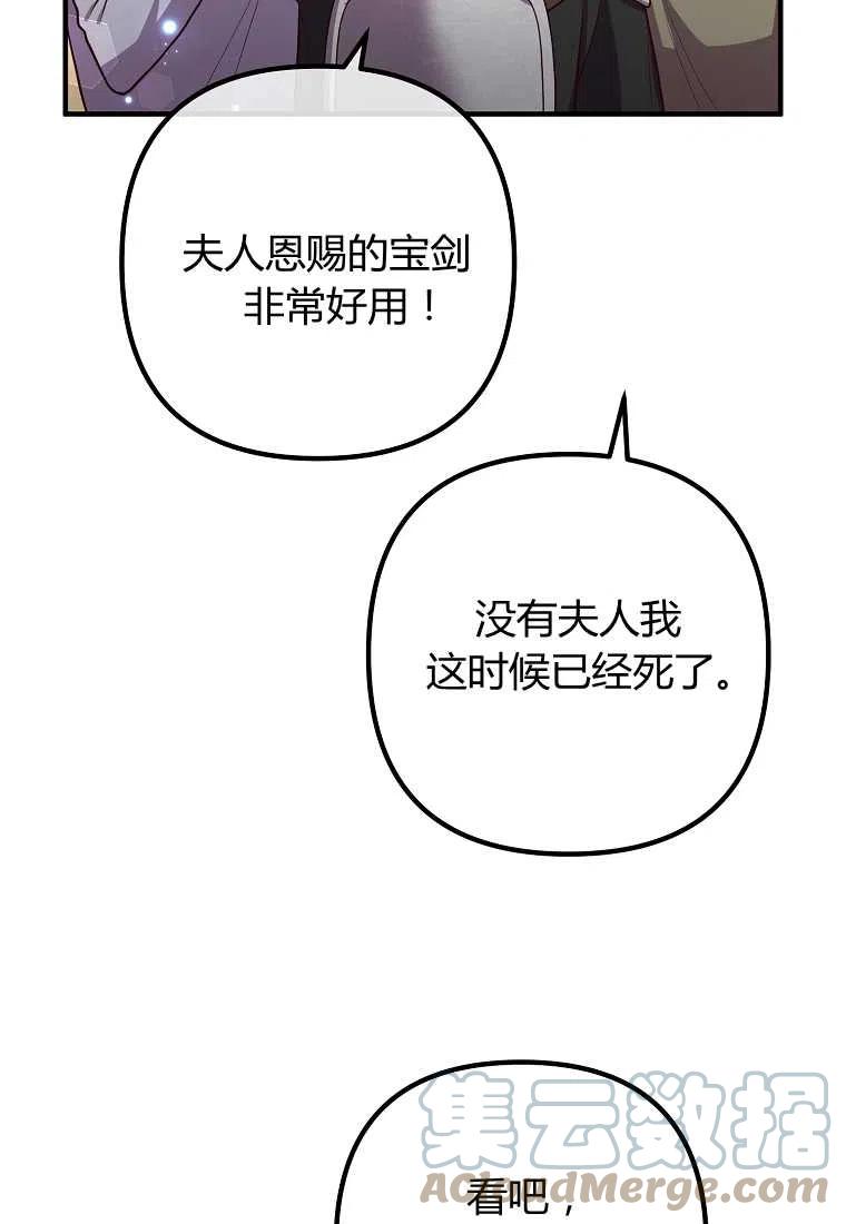 跟我离婚吧，老公韩漫全集-第24话无删减无遮挡章节图片 
