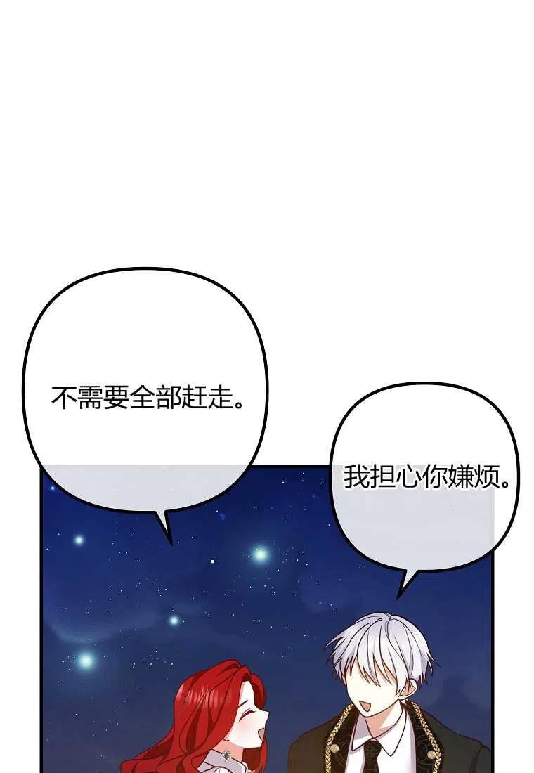 跟我离婚吧，老公韩漫全集-第24话无删减无遮挡章节图片 