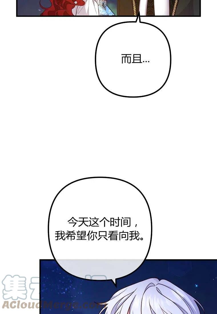 跟我离婚吧，老公韩漫全集-第24话无删减无遮挡章节图片 
