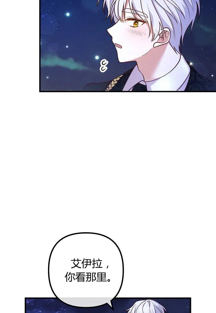 跟我离婚吧，老公韩漫全集-第24话无删减无遮挡章节图片 