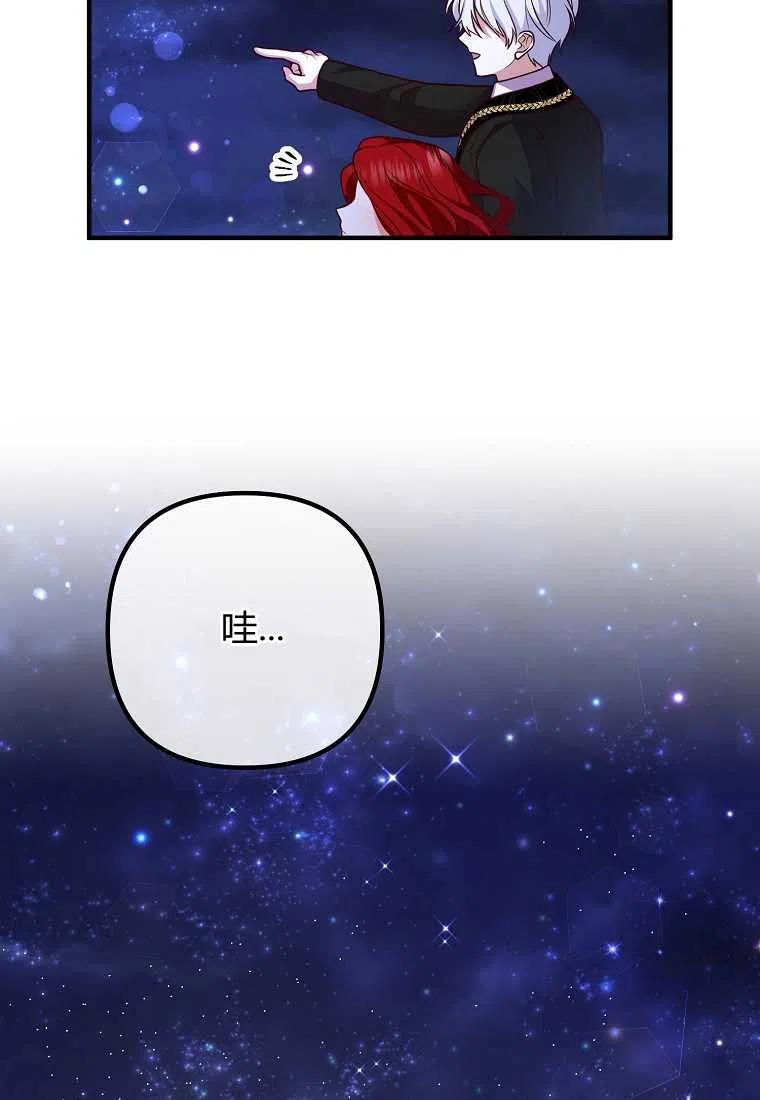 跟我离婚吧，老公韩漫全集-第24话无删减无遮挡章节图片 