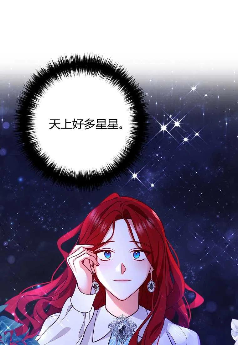 跟我离婚吧，老公韩漫全集-第24话无删减无遮挡章节图片 