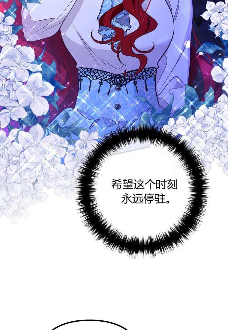 跟我离婚吧，老公韩漫全集-第24话无删减无遮挡章节图片 