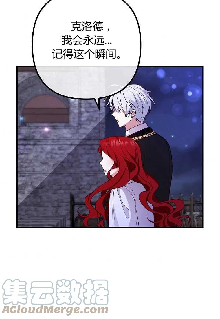 跟我离婚吧，老公韩漫全集-第24话无删减无遮挡章节图片 