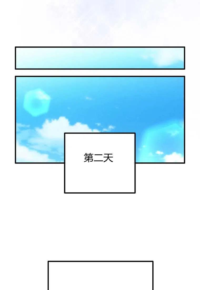跟我离婚吧，老公韩漫全集-第24话无删减无遮挡章节图片 